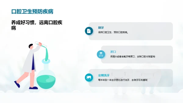 简约风生物医疗教育活动PPT模板