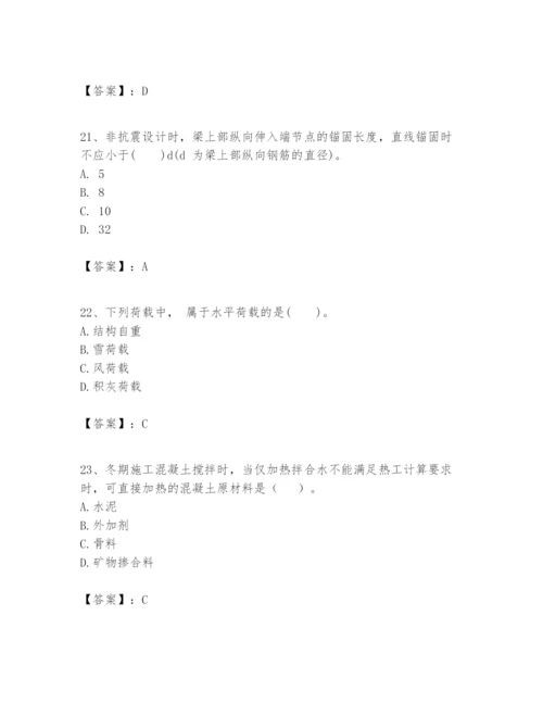 2024年一级建造师之一建建筑工程实务题库附答案（完整版）.docx