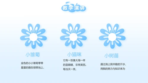 少先队员风采展示工作总结汇报PPT