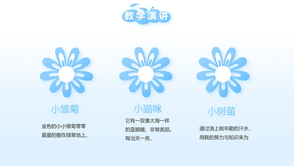 少先队员风采展示工作总结汇报PPT