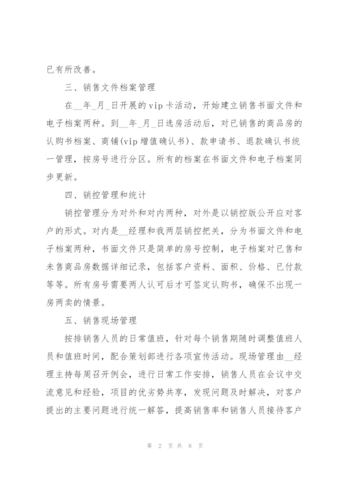 销售助理年度工作总结（个人通用）.docx