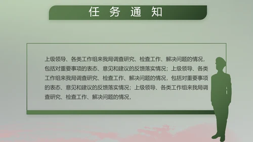 八一部队军事工作总结汇报动态PPT