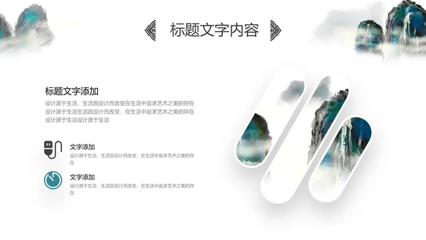 水墨桂林山水旅游风光中国风介绍PPT模板