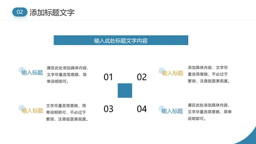 化学专业大学毕业论文答辩通用PPT模版