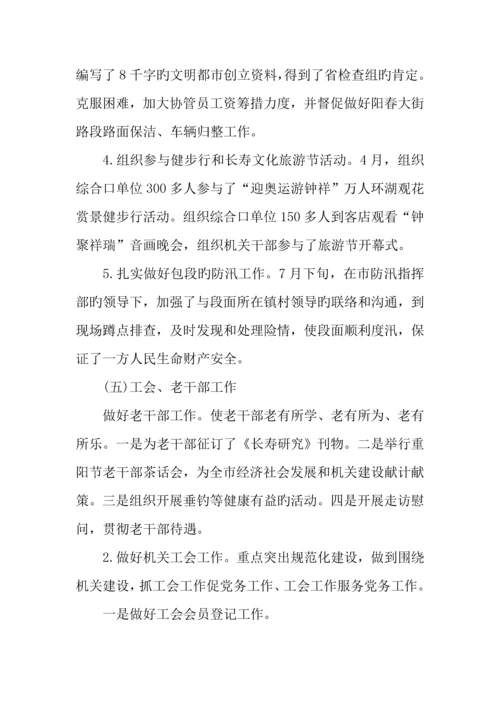 2023年人力资源管理师工作总结.docx