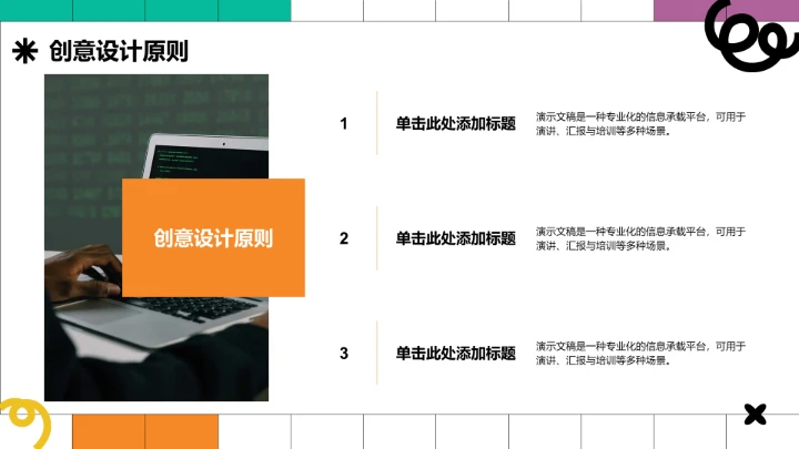 紫色几何创意风通用行业PPT模板