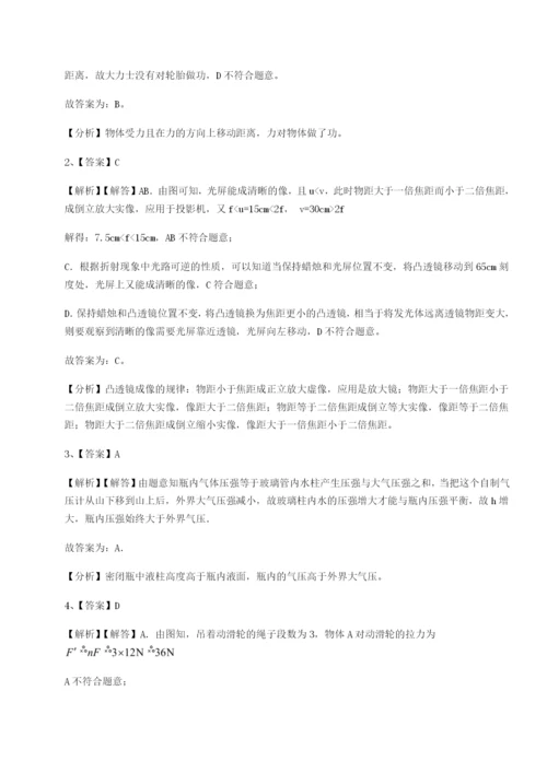 基础强化福建龙海第二中学物理八年级下册期末考试章节练习试题.docx