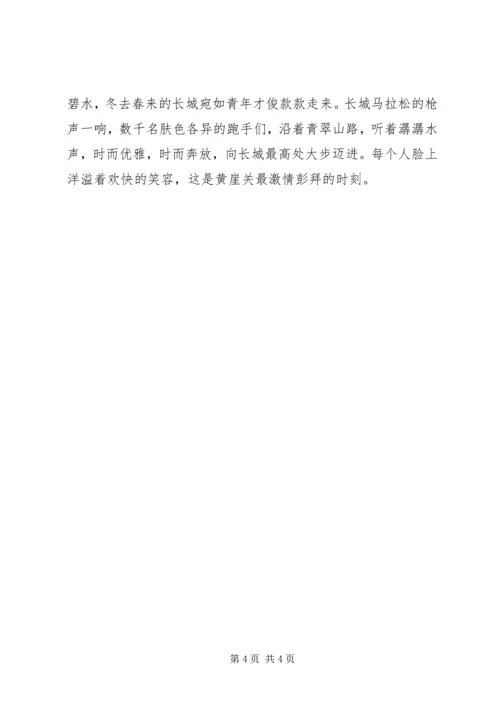 关家崖现场会发言稿 (2).docx