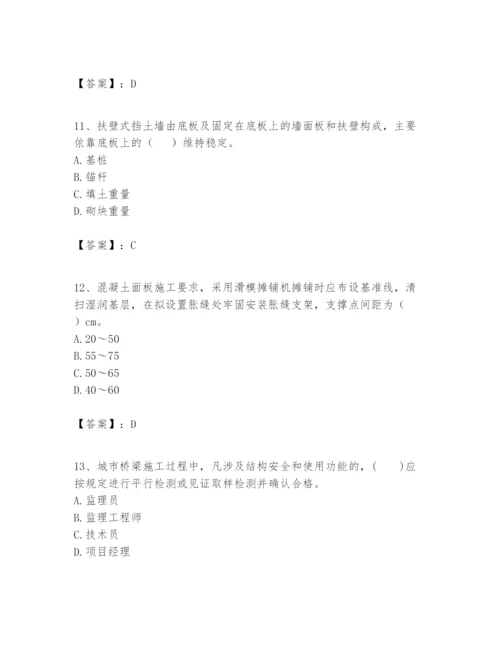2024年一级建造师之一建市政公用工程实务题库【重点】.docx