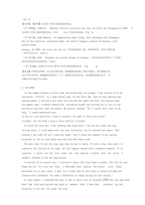 中考英语阅读理解选择题难经典