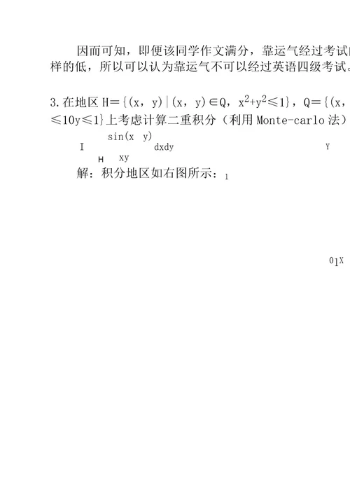 数学实验概率论及数理统计分册习题