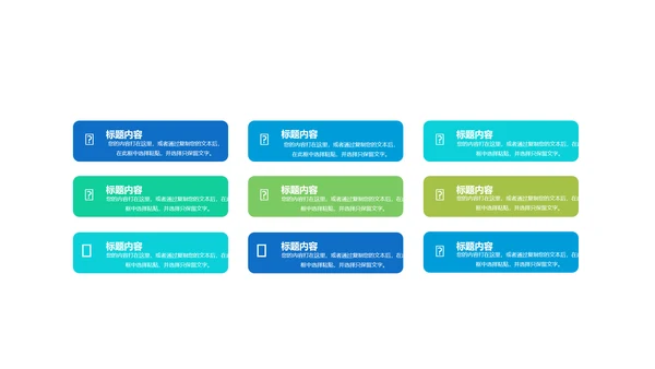 创意时尚工作总结动态PPT