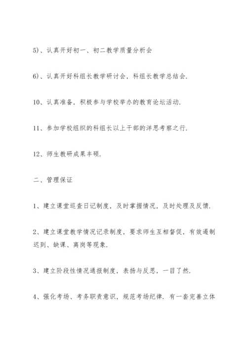 有趣的教务处年终工作总结.docx
