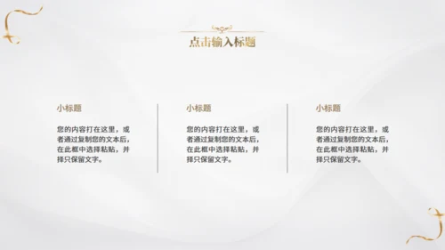减脂塑形美容美妆美体行业医美通用PPT模板