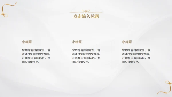 减脂塑形美容美妆美体行业医美通用PPT模板