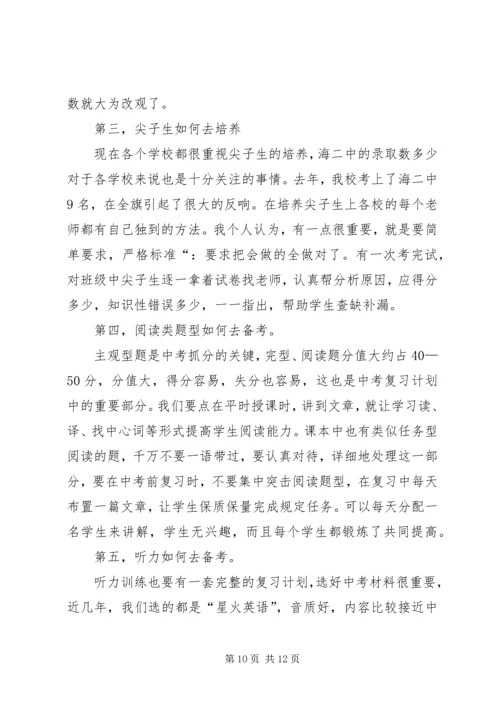 关于报告会发言稿合集9篇.docx