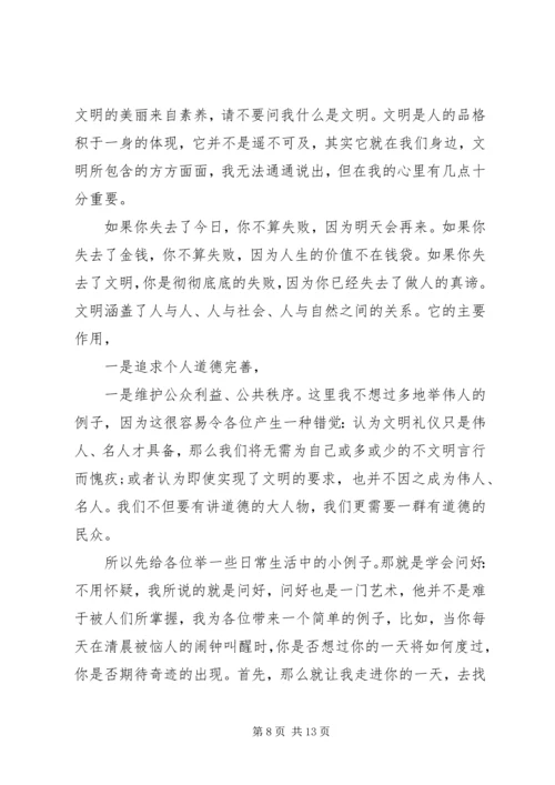 关于讲文明树新风范文5篇.docx