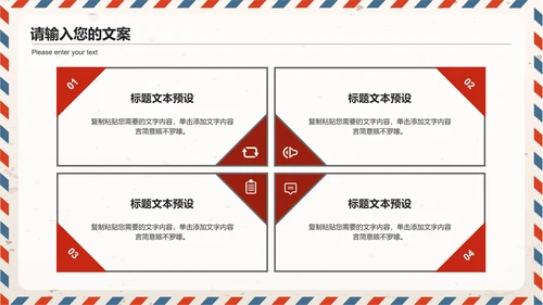 简约卡通风信封感恩节活动策划PPT模板