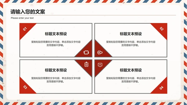 简约卡通风信封感恩节活动策划PPT模板