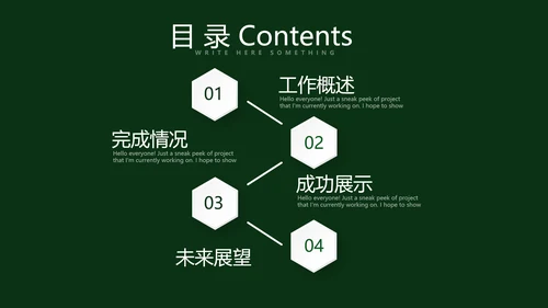 圣诞快乐圣诞节组织活动策划方案PPT模板