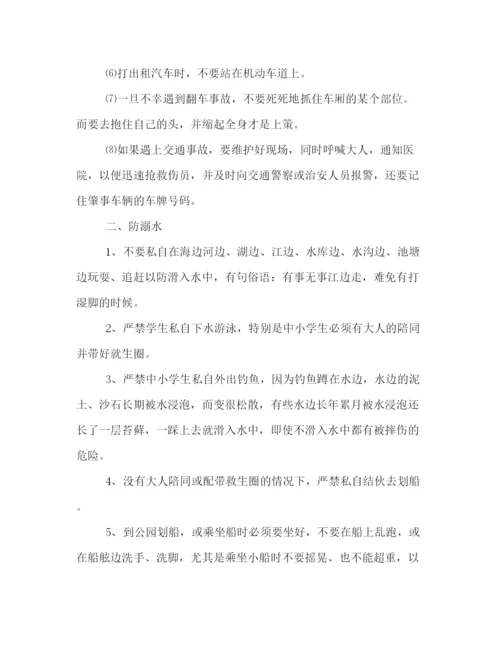 精编之校园安全管理制度2.docx