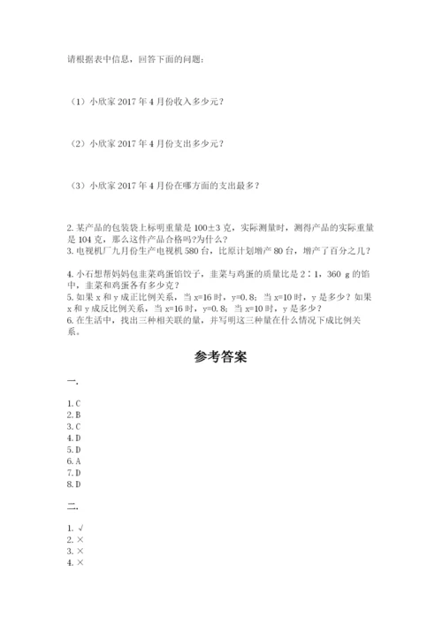 郑州小升初数学真题试卷及参考答案（满分必刷）.docx