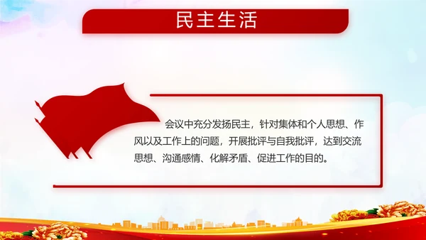 致敬八一建军节部队军事动态PPT
