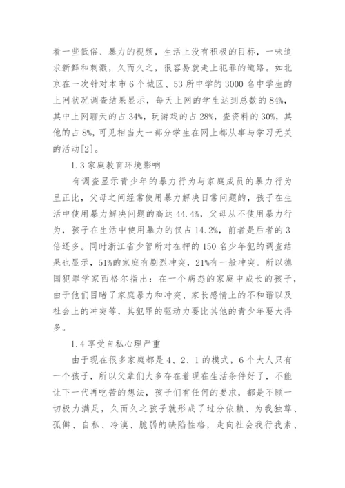 浅谈青少年违法犯罪论文范文.docx