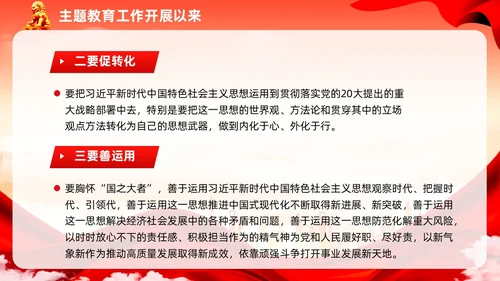红色党建民主生活会廉洁教育党课ppt课件