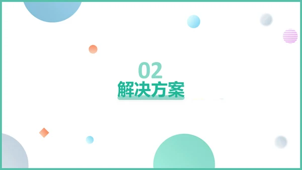 电商软件管理系统通用PPT模板