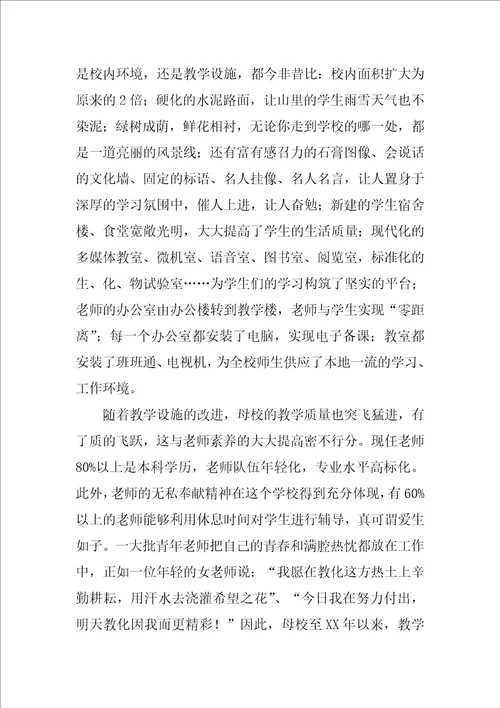 教育专业实习报告集合十篇