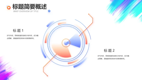 户外运动酷炫骑行动态PPT