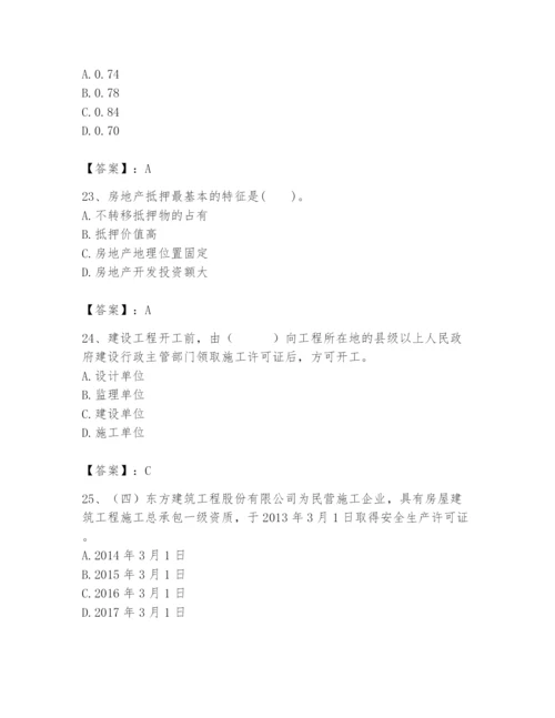 2024年初级经济师之初级建筑与房地产经济题库含答案【名师推荐】.docx