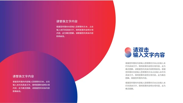 健康运动会仪式模版PPT模板