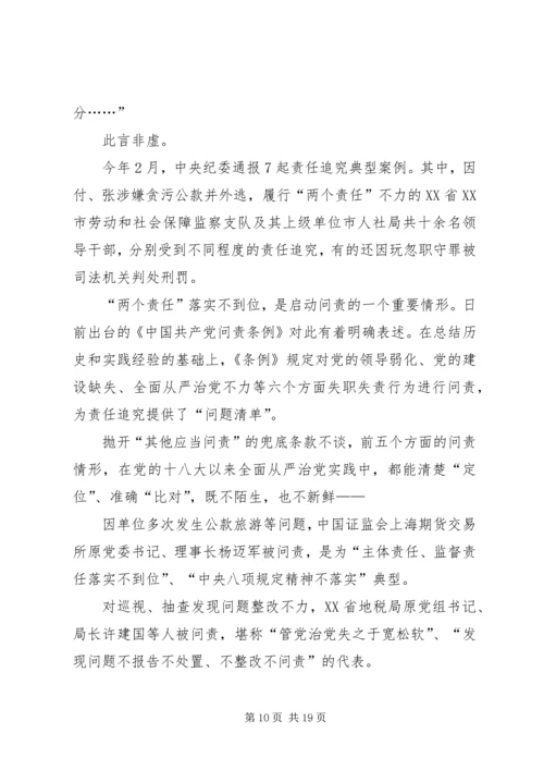 学习马克思主义是共产党员的义务 (4).docx