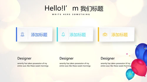 公司年会年终工作总结汇报商务通用PPT动态模板