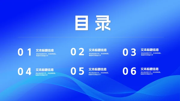 蓝色几何风盾牌疫情防控总结汇报PPT模板