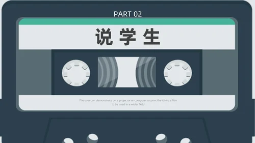 蓝色绿色复古磁带风音乐课件音乐说课教学说课通用ppt模板
