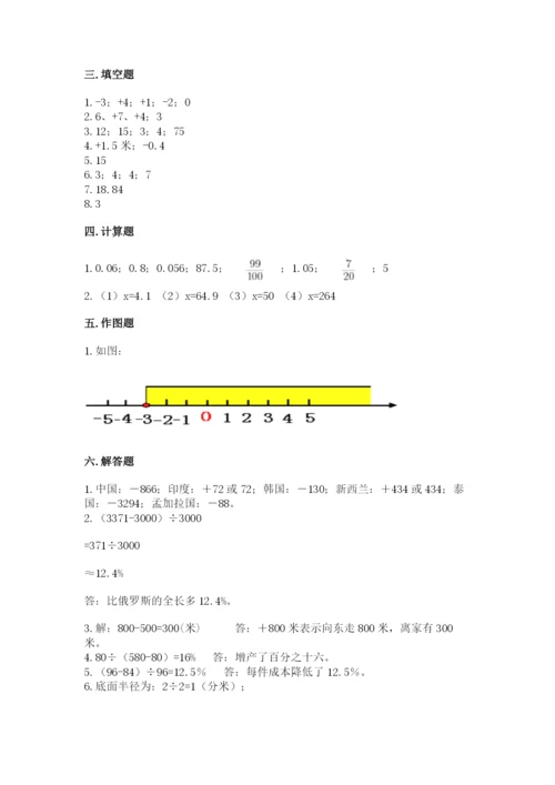 北京版小学六年级下册数学期末综合素养测试卷及参考答案【达标题】.docx
