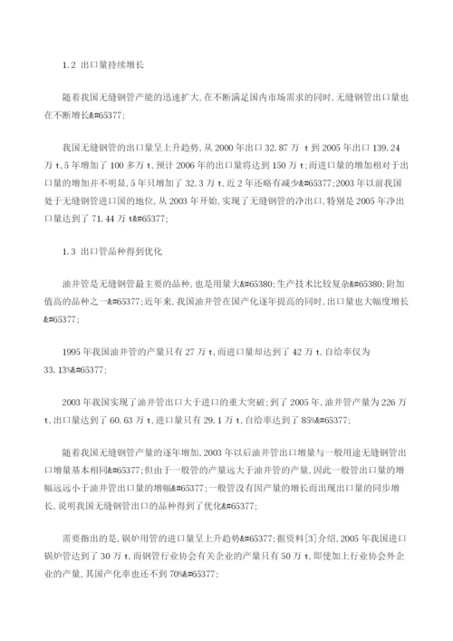 我国无缝钢管行业的现状分析.docx