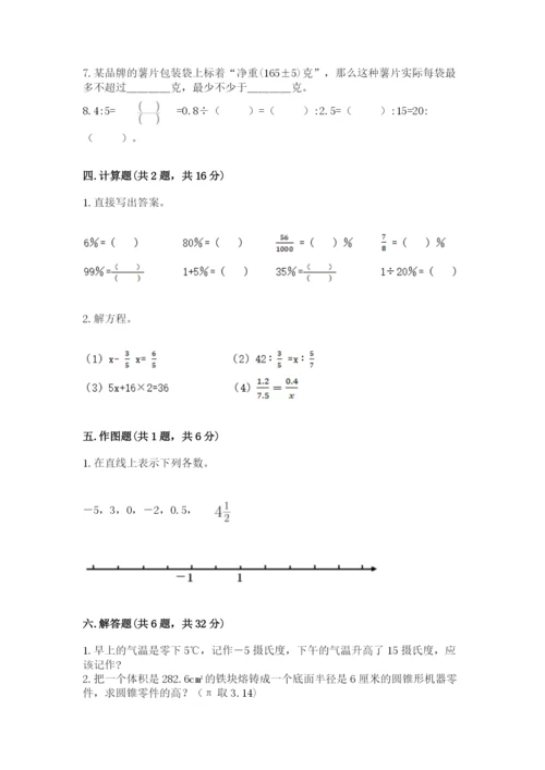 重庆市万州区六年级下册数学期末测试卷及参考答案一套.docx
