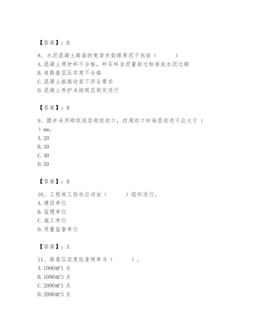 2024年质量员之市政质量专业管理实务题库含答案【满分必刷】.docx