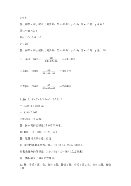 六年级小升初数学解决问题50道【必考】.docx