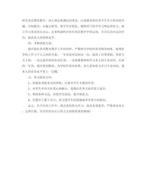 精编之年度工作参考总结高中英语教师年度工作参考总结范文.docx