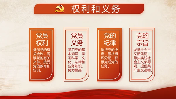 红色党支部开展学习教育活动教育动态PPT模板