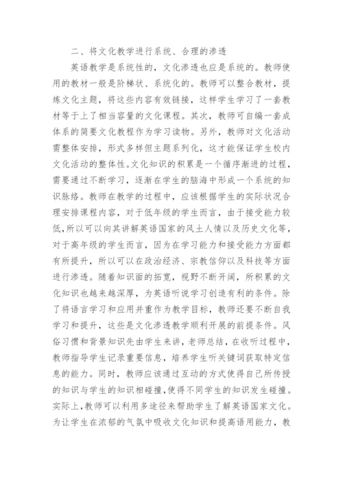 教育技术毕业论文.docx