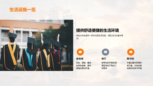 启航新学期