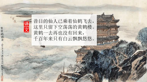 第13课《 唐诗五首》课件