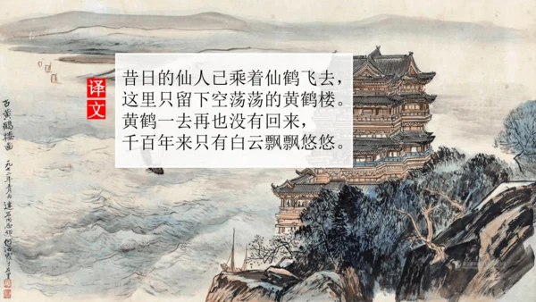 第13课《 唐诗五首》课件