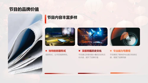 小暑节目策划